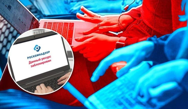 Правительство РФ разрешило "Роскомнадзору" блокировать сайты и ограничивать доступ к мировому интернету под предлогом "кибербезопасности"