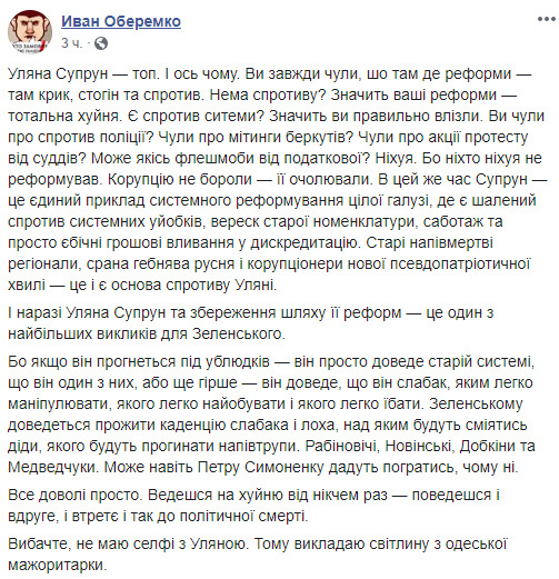 #Улянувміністри: в сети запустили флешмоб в поддержку и.о. министра здравоохранения Супрун 02 #Улянувміністри: в сети запустили флешмоб в поддержку и.о. министра здравоохранения Супрун 02