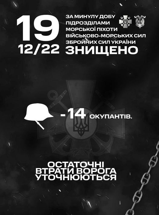 Морпіхи за минулу добу ліквідували 19 окупантів, - ВМС ЗСУ 01