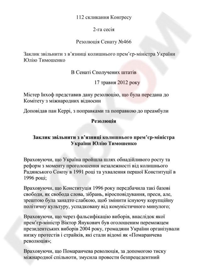 Цензор.НЕТ Изображение