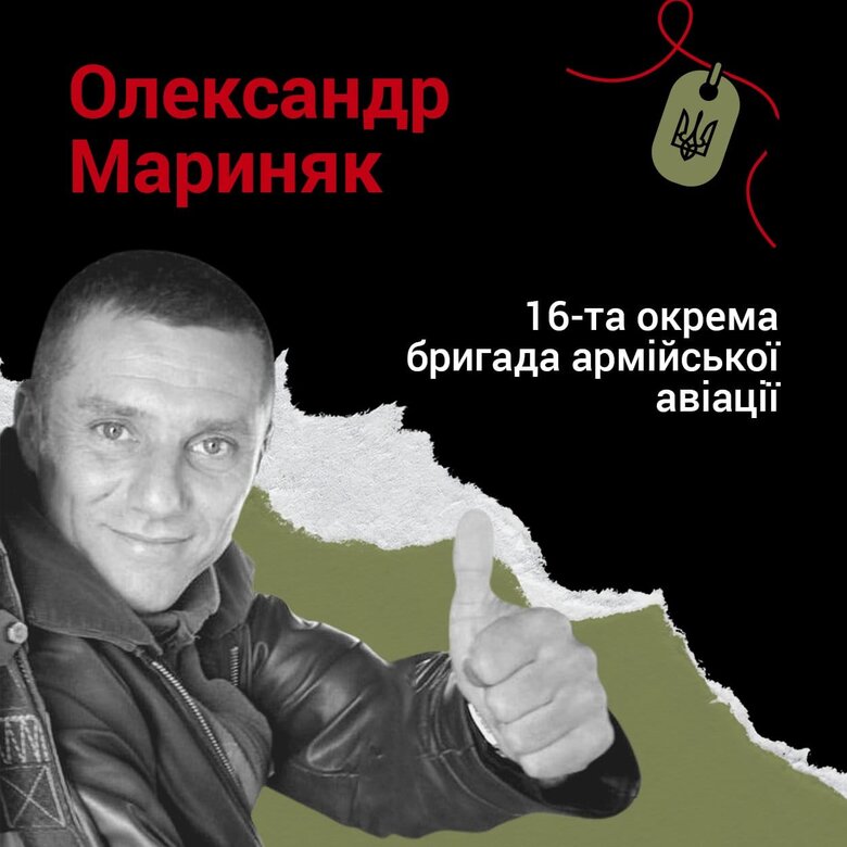 8 марта 2022 года, выполняя боевое задание, погибли члены экипажей вертолетов Олег Гегечкори, Владимир Скляр, Игорь Мороз, Александр Мариняк и Иван Беззуб. 05
