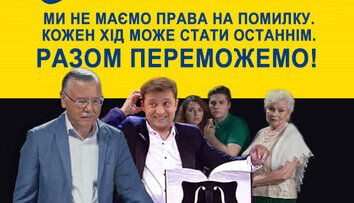 Анатолий Гриценко поможет...
