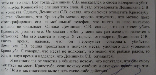 Цензор.НЕТ Изображение