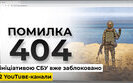 сбу