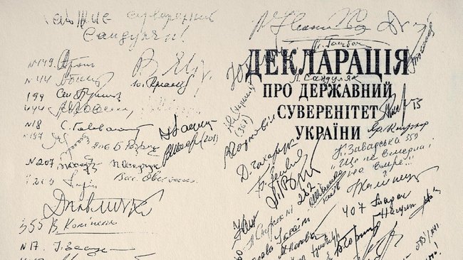 Зеленский по случаю годовщины Декларации о государственном суверенитете Украины: Этот документ объединил украинский народ 01