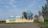дружківка