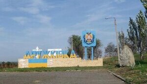 дружківка