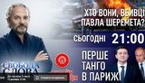 шустер