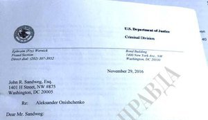 MP Onyshchenko says he passed incriminating evidence against Poroshenko to US secret services. DOCUMENT