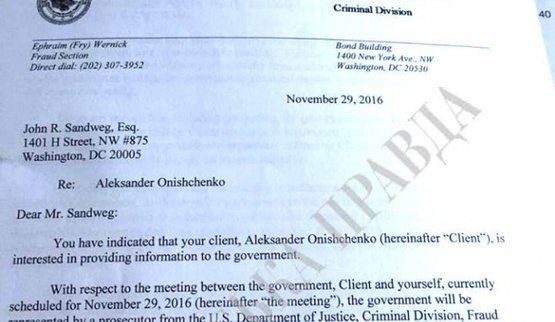 сша порошенко онищенко