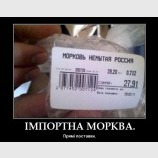 Морковка