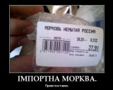 Морковка