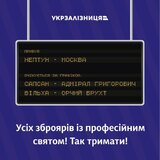 Зі святом