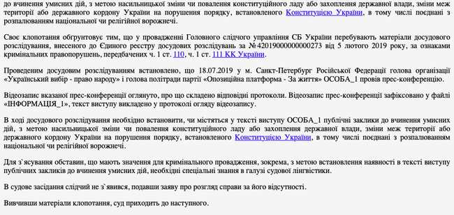 Виступ Медведчука перевірять на сепаратизм за допомогою лінгвістичної експертизи, - суд 02