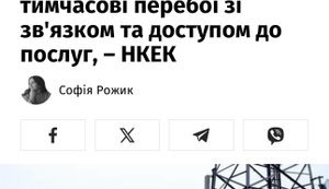 Хто і навіщо розганяє наратив "росіяни вимкнуть нам Інтернет"?