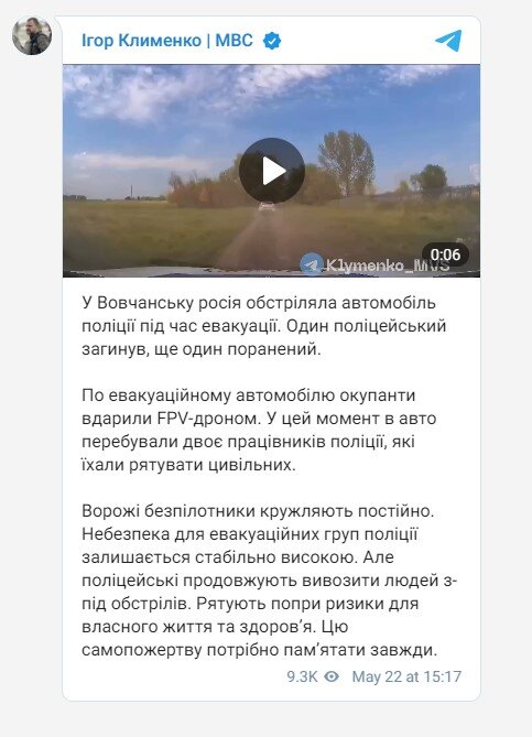 Обстріл авто поліцейських