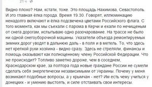 "Экс-министр ДНР" Грановский разочаровался, после встречи Нового года в темном Крыму: "Нужно учиться у донецких". ФОТОрепортаж