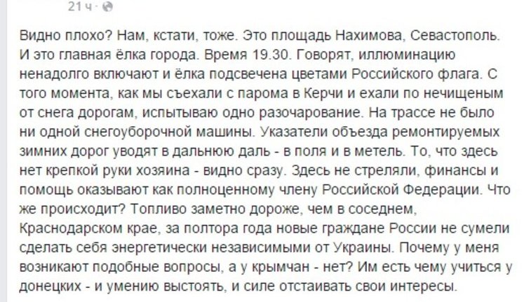 "Экс-министр ДНР" Грановский разочаровался, после встречи Нового года в темном Крыму: "Нужно учиться у донецких". ФОТОрепортаж