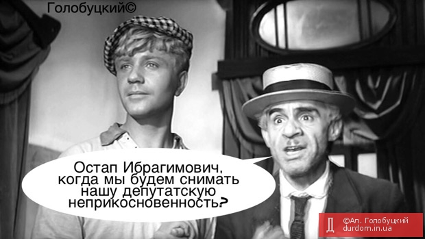 Неприкосновенность