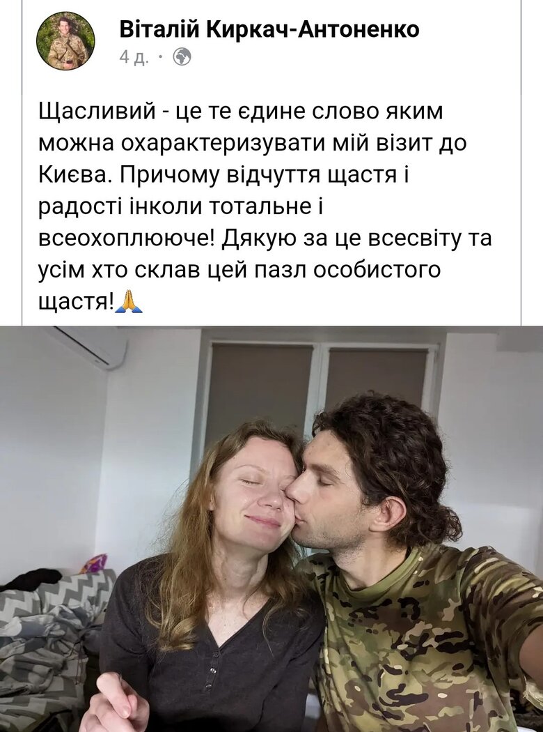 Сонячний янгол України, позивний Красивий. Пам’яті добровольця Віталія Киркача-Антоненка 09