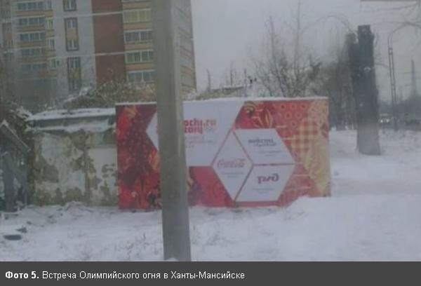 россия олимпиада