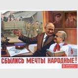 Мечты оккупанта