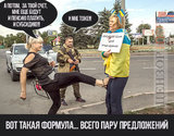 Вот такая формула...