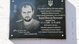 Меморіальну дошку загиблому на Донбасі воїну 24-ї ОМБр В