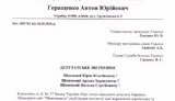 "У них, как и у каждого гражданина, есть право распространять информацию, не запрещенную Законом", - Геращенко требует закрыть дело против волонтеров "Миротворца". ДОКУМЕНТ