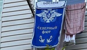 Женщина в г. Ривне повесила на балконе полотенце с гербом флота РФ. Прохожие вызвали полицию и СБУ. ФОТО