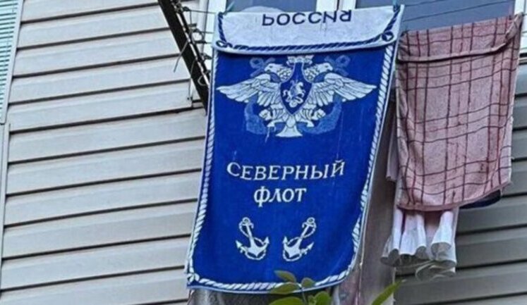 Женщина в г. Ривне повесила на балконе полотенце с гербом флота РФ. Прохожие вызвали полицию и СБУ. ФОТО