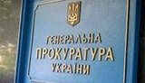 ГПУ просит Раду лишить неприкосновенности нардепов Лозового и Дэйдея из-за деклараций