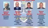 гпу беркут розыск