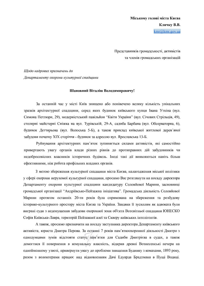 Культурною спадщиною Києва опікуватиметься активістка Соловйова, яка зберегла, зокрема, фундаменти Десятинної церкви, - Ігор Луценко 01
