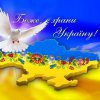 Укр Несвидомый