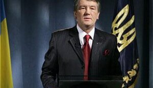 ОБРАЩЕНИЕ ПРЕЗИДЕНТА ЮЩЕНКО К НАРОДУ