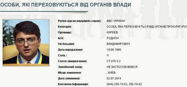 киреев