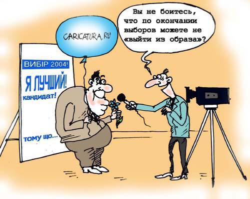 В образе...