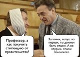 Запомни!