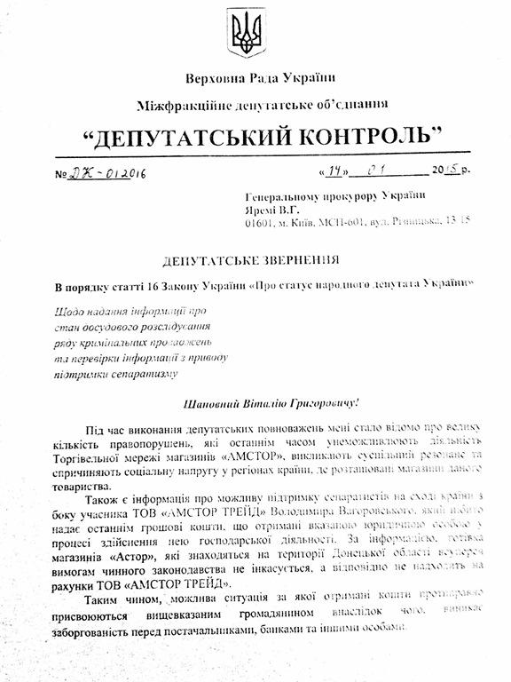 документ