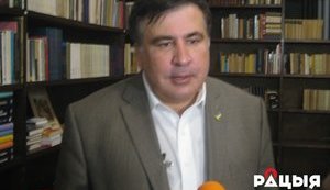 саакашвили