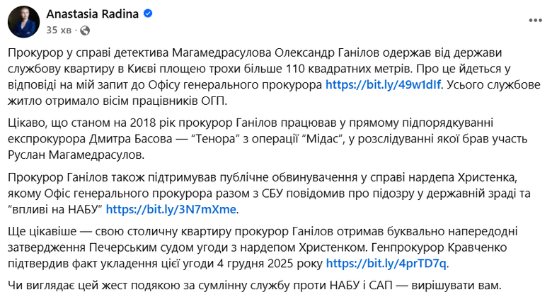 Прокурор по делу Магамедрасулова получил квартиру в Киеве