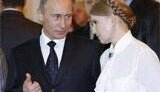 Два премьера: Путин очень обрадовался встрече с Тимошенко... ФОТОрепортаж.
