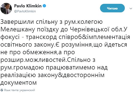 Клімкін за результатами зустрічі з Мелешкану: Є розуміння щодо мовної статті Закону Про освіту 03