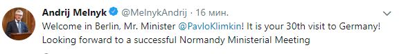 Клімкін прибув до Берліна для участі в зустрічі глав МЗС країн нормандського формату 02