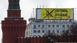 Напротив Кремля вывесили огромный баннер "Путин, уходи". ФОТО