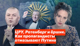 Фонд Навального розповів, як кремлівські пропагандисти відмазують Путіна від скандалу з палацом: "Ми зламали систему". ВIДЕО