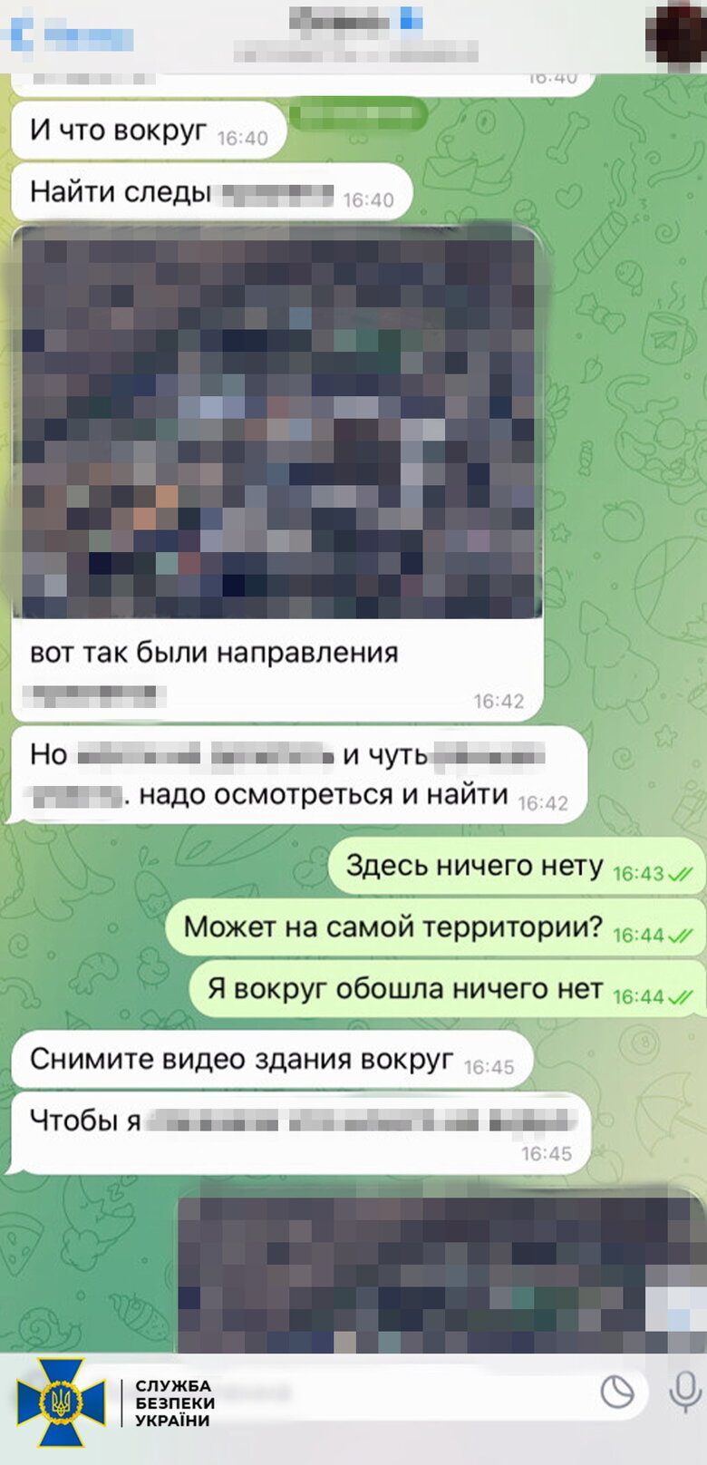 предательница из Борисполя
