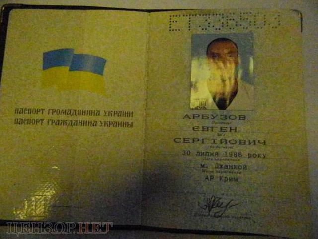 паспорт арбузов
