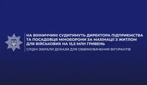 Судитимуть експосадовця Міноборони та забудовника